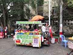 -花姨·老电影院果汁冰(88号店)