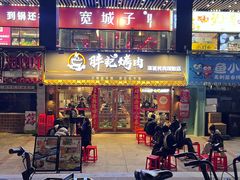 -胖记烤肉(江汉路店)