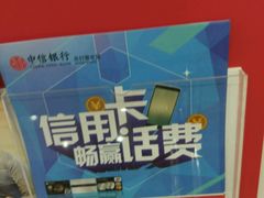 -中信银行(金融街支行)