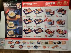 -吉野家(567漫天地店)