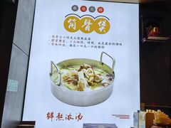 -阿二骨煲(新天地店)