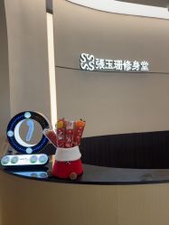 -Fundi张玉珊修身堂·indiba·BTL科技瘦身