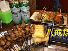 -八戒烧烤城(总店)