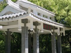 -沈阳植物园