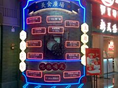 -吾悦广场(南京鼓楼店)