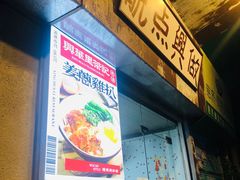 -兴华里茶记(禅城同济首店)