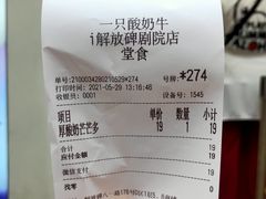 -一只酸奶牛(八一路店)