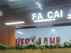 -菌小白火锅(时尚天河店)