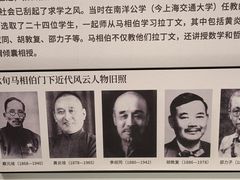 -马相伯故居