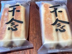 -不念·福建码头(宝龙一城店)