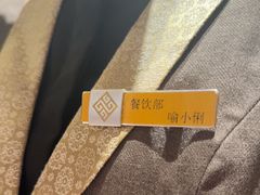 -曙光国际大酒店中餐厅