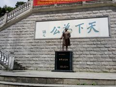 -中山纪念堂