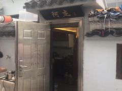 门面-阿杰臻选海鲜饭店(普陀山店)