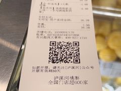 -泸溪河桃酥(海陵万象城店)