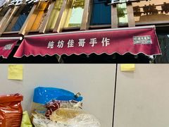 -纯坊佳哥手作(江汉路店)