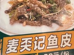 -香港麦奀云吞面世家(中山二路店)