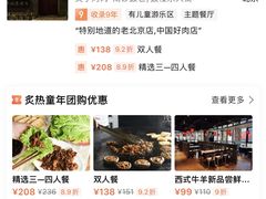 -炙热童年·老北京炙子烤肉(南锣鼓巷店)