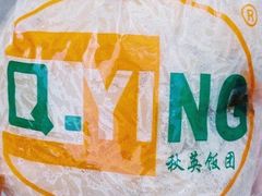 -秋英饭团(大庙新村店)