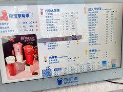 -茶百道(吉嘉港店)