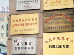 -上海市曹杨职业技术学校