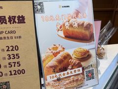 -21克拉面包(崂山万象汇店)