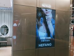 -HEFANG Jewelry何方珠宝(三里屯太古里店)