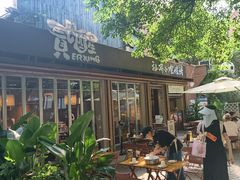 -贰醒·私房小院烧烤 (太古里店)