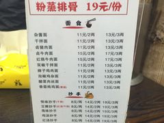 菜单-老妈火锅粉(幸福路步行街店)