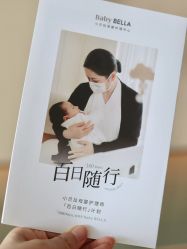 -baby bella小贝拉母婴护理中心(杭州凯宾斯基店)