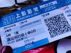 -SFC上影影城(港汇永华IMAX激光店)