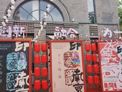 -1912街区