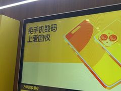 -爱回收(光启城店)