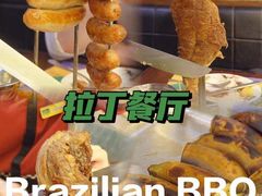 -拉丁餐厅·巴西烤肉自助(正佳广场店)
