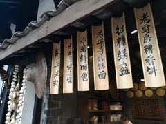 -王家渡火锅(三苏祠店)