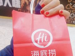 -海底捞火锅(奥森店)