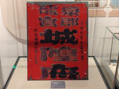 -中国闽台缘博物馆