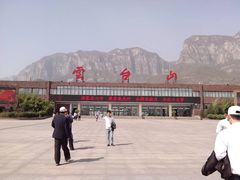 -云台山风景名胜区