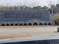-澹台湖公园