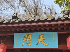-大慈岩风景区
