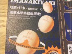 -今崎烧·关西寿喜烧专门店(永庆坊店)