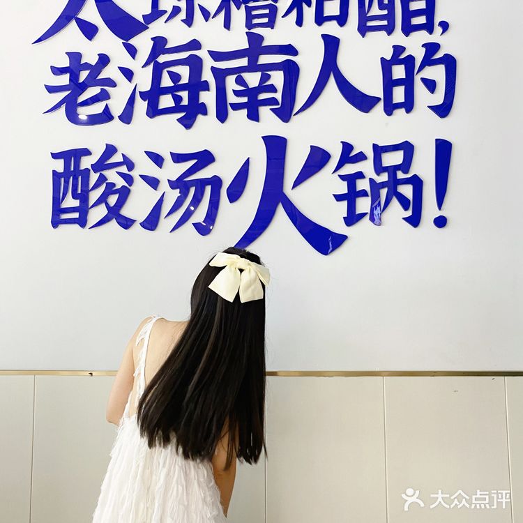 三亚｜为了这一碗酸汤鱼，驱车四小时也值了
