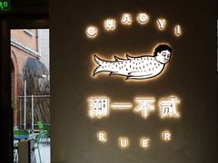 -潮一不贰·法式甜品·生日蛋糕·西式简餐(外滩店)