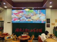 -草本味·市井羊肉馆(新开铺总店)