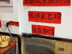 -柳州肥姨妈大骨螺蛳粉(曹路店)