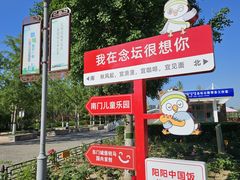 -大兴滨河森林公园