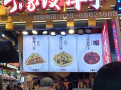 门面-丁家坡洋芋·观音桥好吃街A区(全国总店)