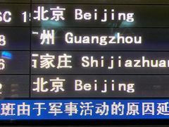 -温州龙湾国际机场