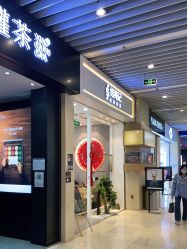 点击看大图 -结绳记(朝阳大悦城店)