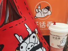 -茶话弄(中贸广场店)