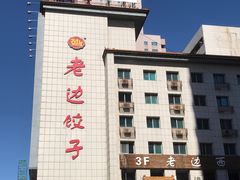 -沈阳玫瑰大酒店
